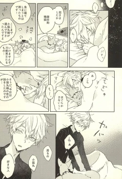 Page 9 of Watakushi ni Omakase Are