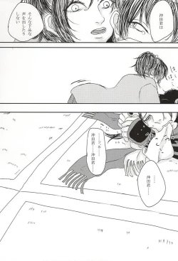 Page 11 of Kakushigoto