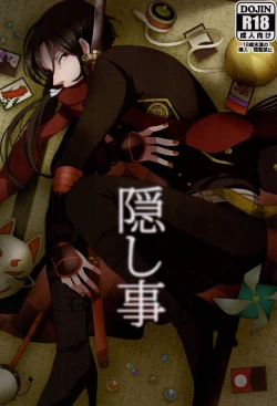 Page 1 of Kakushigoto