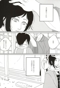 Page 2 of Kakushigoto