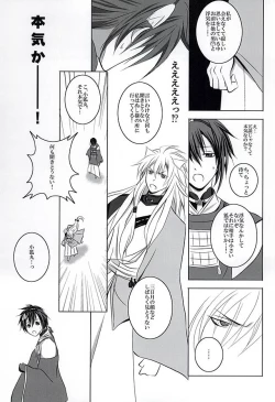 Page 10 of Sokubaku Rensa