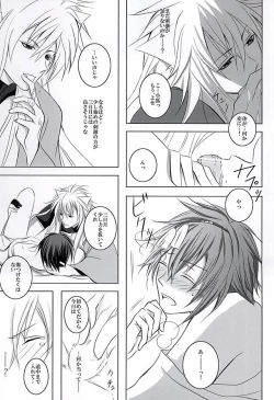 Page 18 of Sokubaku Rensa