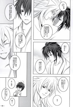 Page 22 of Sokubaku Rensa