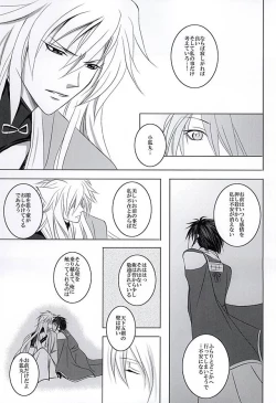 Page 4 of Sokubaku Rensa