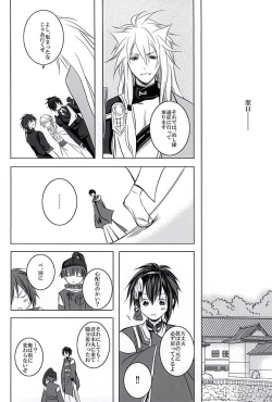 Page 5 of Sokubaku Rensa