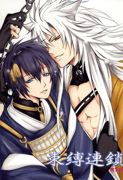 (KogiMika Koizoushi) [HolySymbol (Nanase Tia)] Sokubaku Rensa (Touken Ranbu)