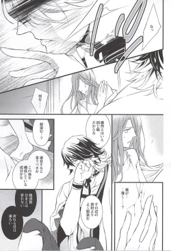 Page 24 of Kizu Ato, Sono Ato