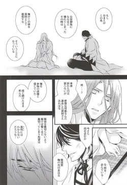 Page 25 of Kizu Ato, Sono Ato