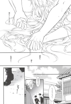 Page 37 of Kizu Ato, Sono Ato