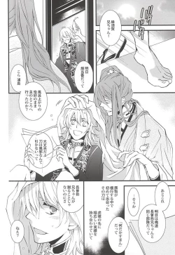 Page 5 of Kizu Ato, Sono Ato