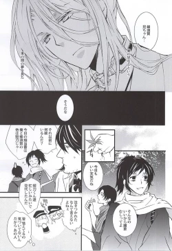 Page 6 of Kizu Ato, Sono Ato
