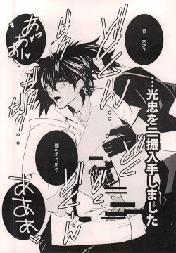 Page 10 of Shokudaikiri Mitsutada o Futafuri Nyuushu Shimashita