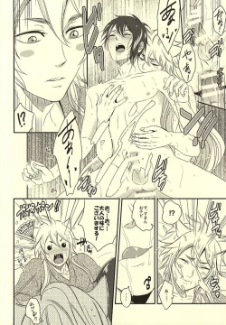 Page 13 of Koukyuu Yuugi Midare Botan