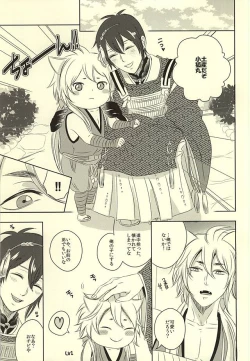 Page 2 of Koukyuu Yuugi Midare Botan