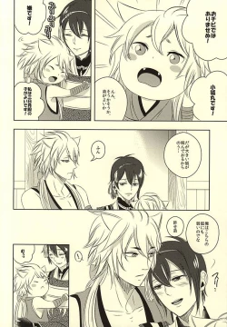 Page 3 of Koukyuu Yuugi Midare Botan