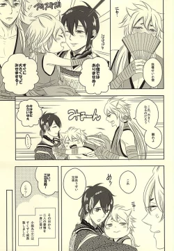 Page 4 of Koukyuu Yuugi Midare Botan