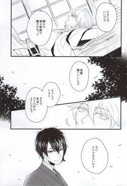 Page 10 of Hito wa Sore o Shiawase to Yobu no da to...