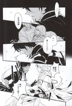 Page 15 of Hito wa Sore o Shiawase to Yobu no da to...