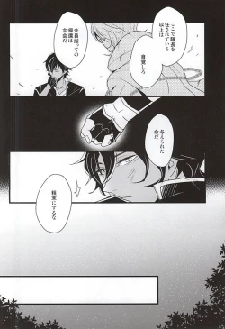 Page 17 of Hito wa Sore o Shiawase to Yobu no da to...