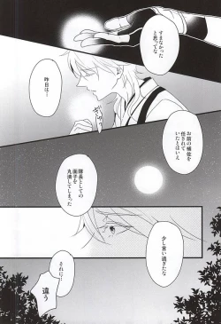 Page 21 of Hito wa Sore o Shiawase to Yobu no da to...