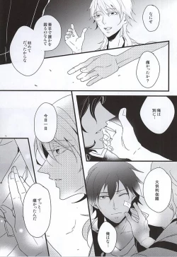 Page 24 of Hito wa Sore o Shiawase to Yobu no da to...