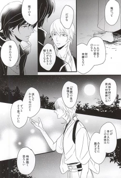 Page 25 of Hito wa Sore o Shiawase to Yobu no da to...