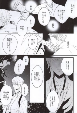 Page 26 of Hito wa Sore o Shiawase to Yobu no da to...