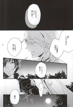 Page 27 of Hito wa Sore o Shiawase to Yobu no da to...