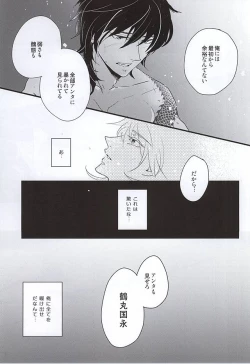 Page 32 of Hito wa Sore o Shiawase to Yobu no da to...