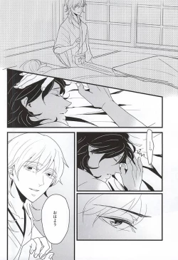 Page 35 of Hito wa Sore o Shiawase to Yobu no da to...