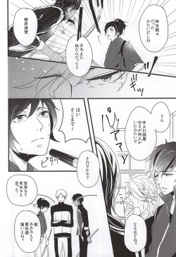 Page 3 of Hito wa Sore o Shiawase to Yobu no da to...