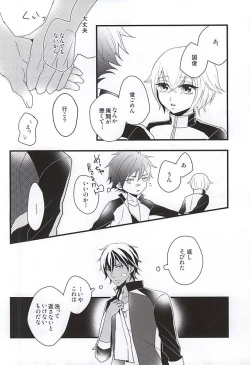Page 7 of Hito wa Sore o Shiawase to Yobu no da to...