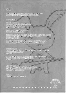 Page 8 of Yakimochi Sakura no Mochitsuki Usagi