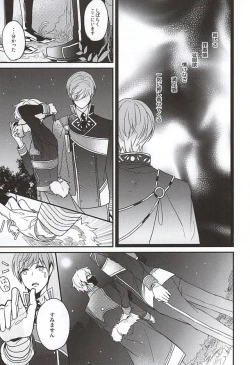 Page 12 of Kami-sama wa Nani mo Shiranai