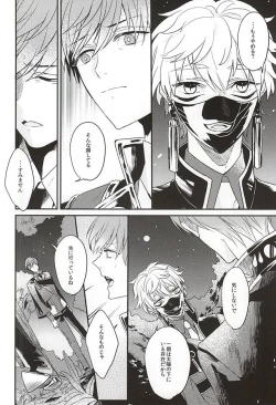 Page 13 of Kami-sama wa Nani mo Shiranai