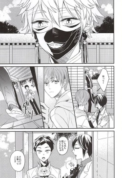 Page 20 of Kami-sama wa Nani mo Shiranai