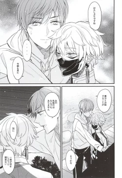 Page 22 of Kami-sama wa Nani mo Shiranai