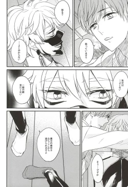 Page 23 of Kami-sama wa Nani mo Shiranai