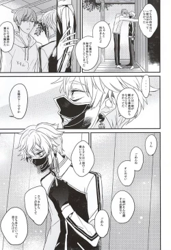 Page 26 of Kami-sama wa Nani mo Shiranai