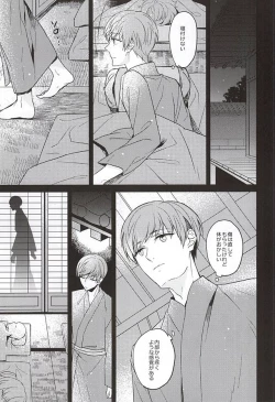 Page 4 of Kami-sama wa Nani mo Shiranai