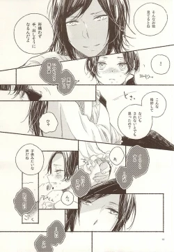 Page 11 of Otona Kareshi to Petit Honey