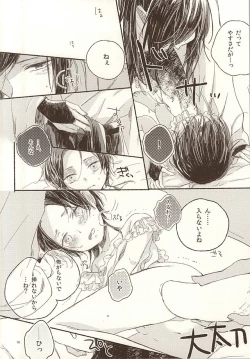 Page 14 of Otona Kareshi to Petit Honey