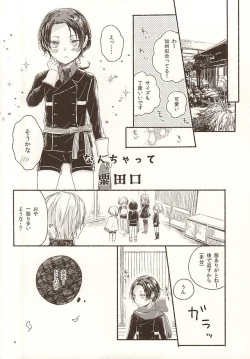 Page 4 of Otona Kareshi to Petit Honey