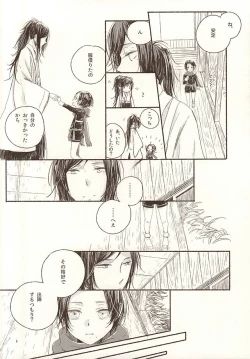 Page 6 of Otona Kareshi to Petit Honey