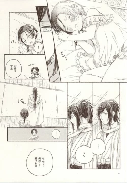 Page 9 of Otona Kareshi to Petit Honey