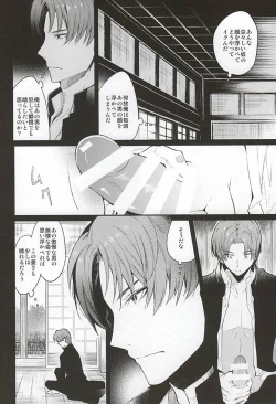 Page 10 of 刀初処し