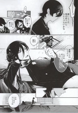 Page 29 of 刀初処し