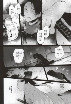 Page 32 of 刀初処し
