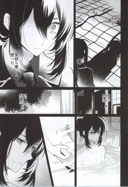 Page 37 of 刀初処し