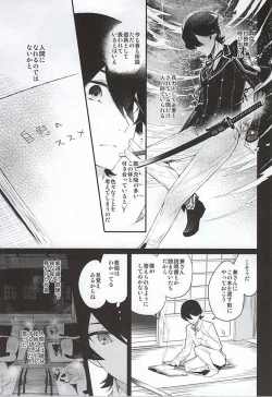 Page 5 of 刀初処し
